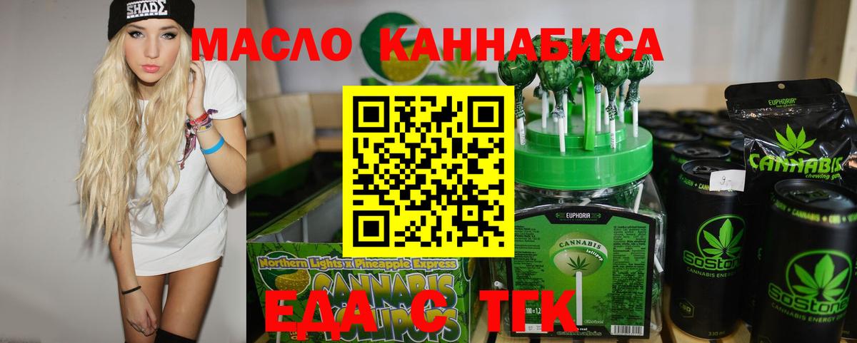 Белореченск  Еда ТГК марихуана  Вход с VPN 