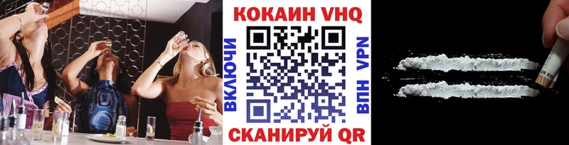 КОКАИН 97%  купить наркотики цена  Белореченск 