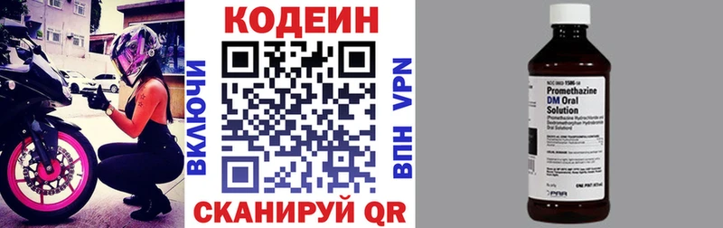 Codein Purple Drank что такое наркотик Белореченск