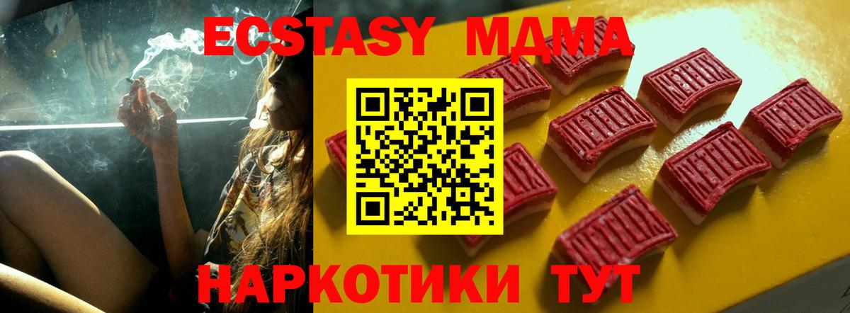 Белореченск  Экстази  Вход с VPN  ЭКСТАЗИ 280 MDMA  Ecstasy XTC 