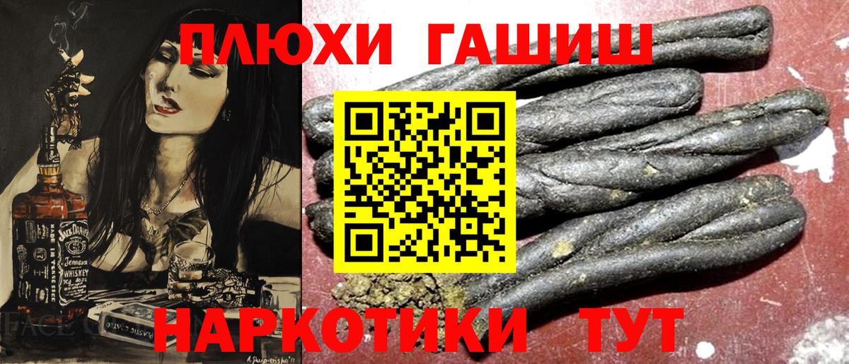 Гашиш Cannabis  ГАШ  Гашиш hashish  Белореченск  Вход с VPN 