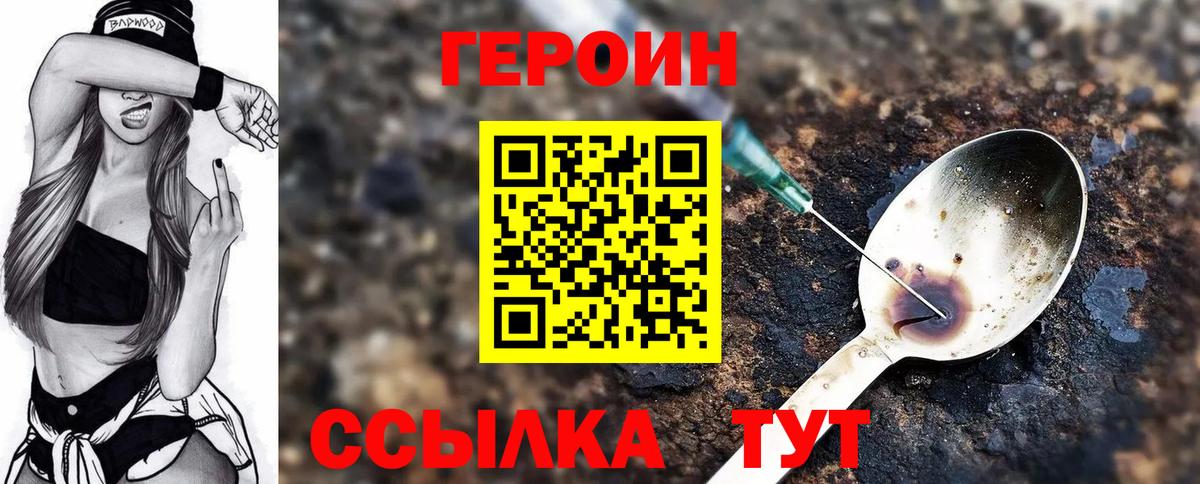 ГЕРОИН гречка Белореченск