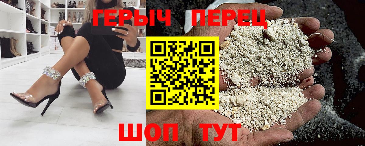Героин Афган  ГЕРОИН  Белореченск  Вход с VPN 