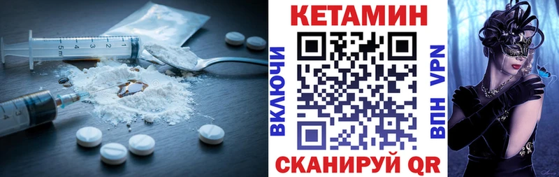 сколько стоит  Белореченск  КЕТАМИН VHQ 