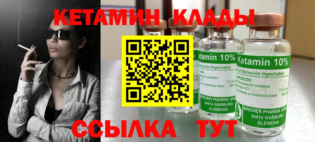 Белореченск  КЕТАМИН VHQ  Кетамин VHQ  Вход с VPN 