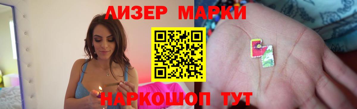 ЛСД экстази кислота  Вход с VPN  LSD-25 экстази кислота  Белореченск 