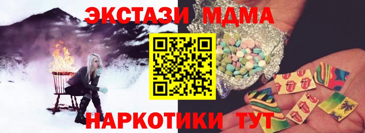 МДМА молли Белореченск