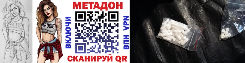 купить сайты Белореченск МЕТАДОН кристалл
