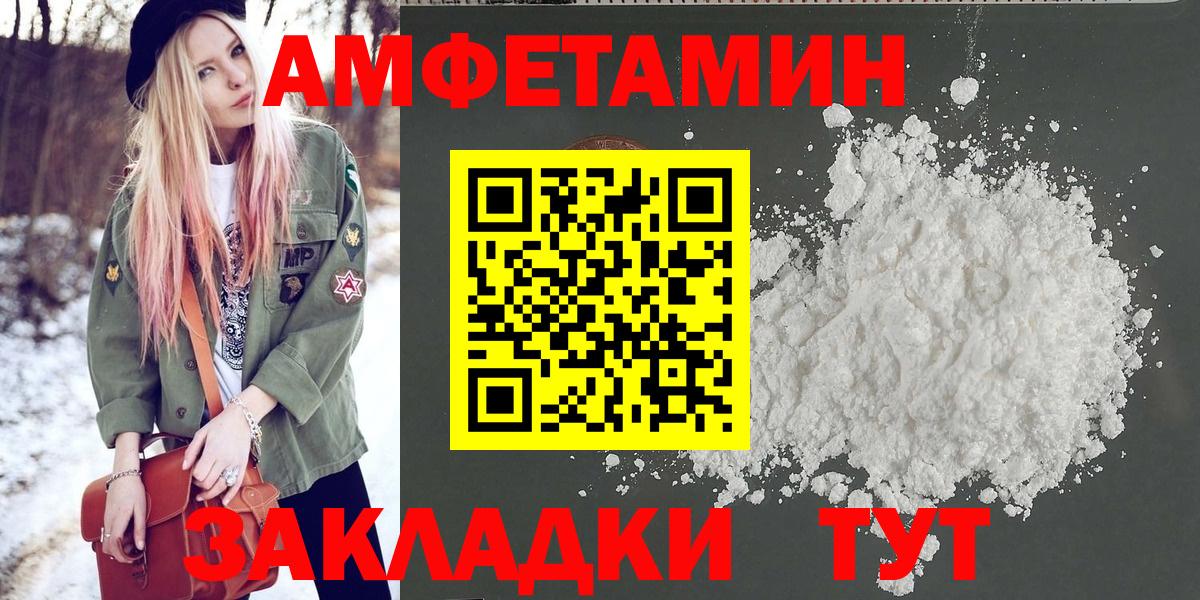 Белореченск  Первитин Methamphetamine  Вход с VPN 
