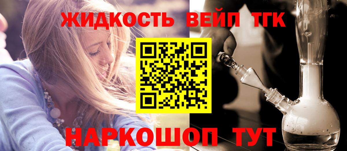 ТГК THC oil  Вход с VPN  ТГК вейп с тгк    tor  Белореченск 