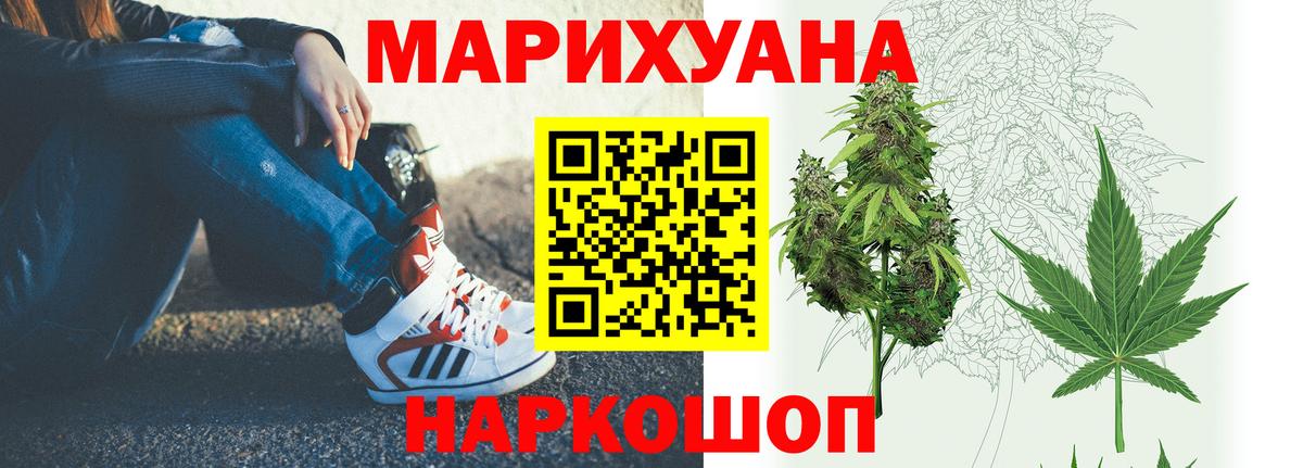 Белореченск  Канабис White Widow  Бошки Шишки гибрид  Бошки Шишки ГИДРОПОН  Вход с VPN 